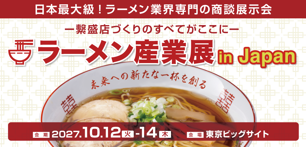 東京開催